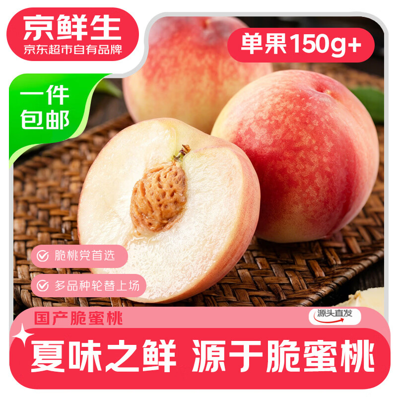京鲜生陕西亚特猕猴桃20粒单果100g+ 39.9元 - 86线报