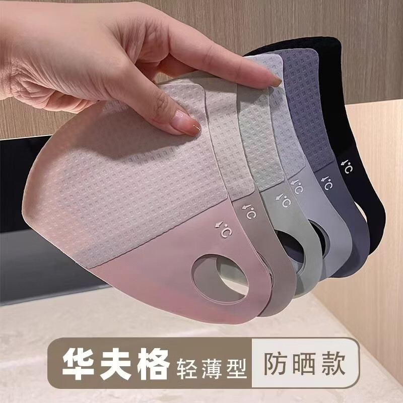 华肤防晒口罩1个 1元，防晒冰袖一双 1.9元 - 线报酷