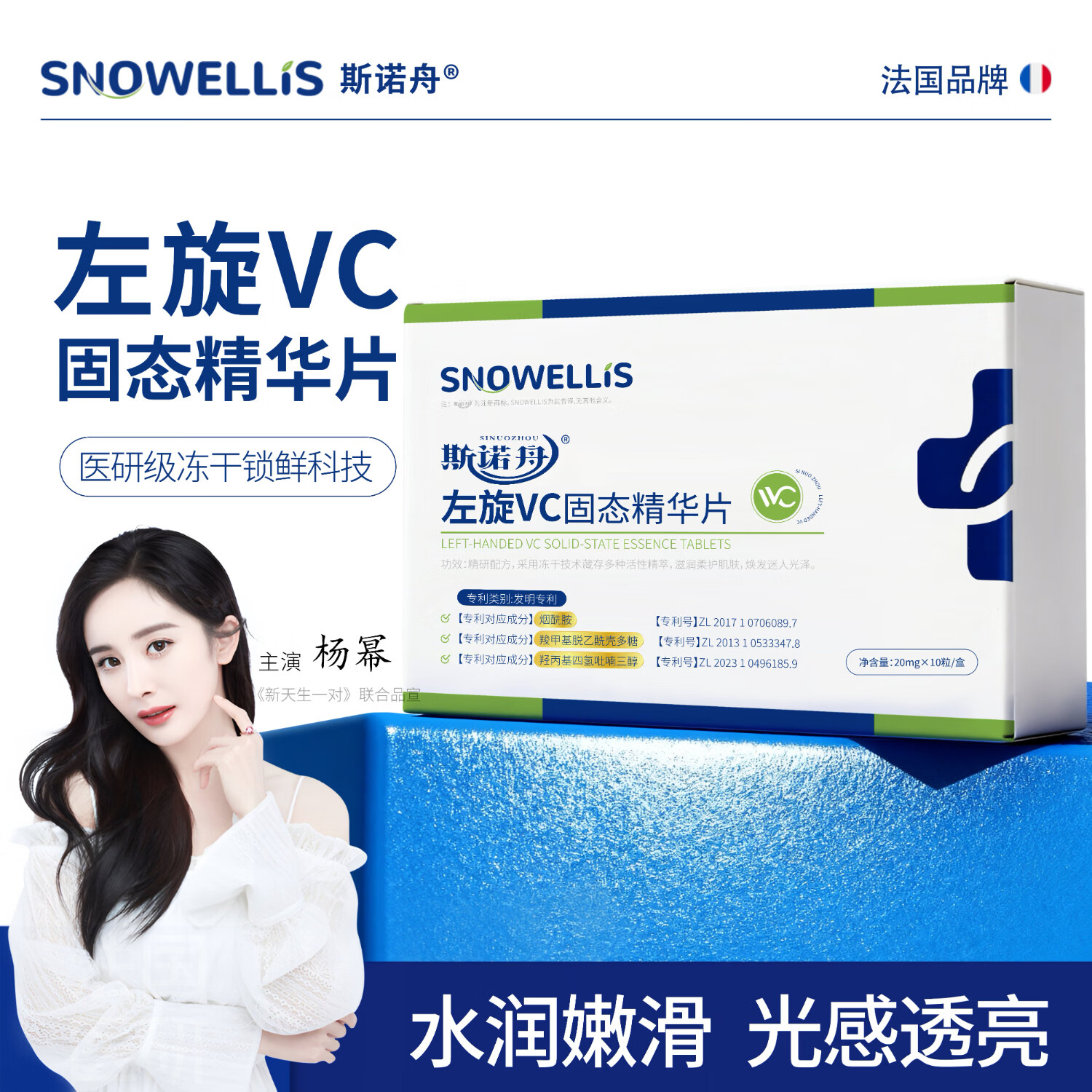 斯诺舟左旋VC精华片10粒/盒 35.9元 - 线报酷 斯诺舟左旋VC精华片10粒/盒 35.9元 - 线报酷