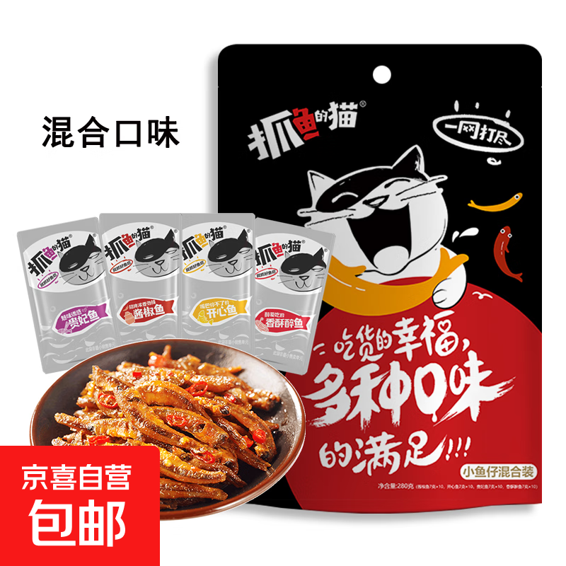 抓鱼的猫鱼仔7g*40包 13.99元 - 线报酷