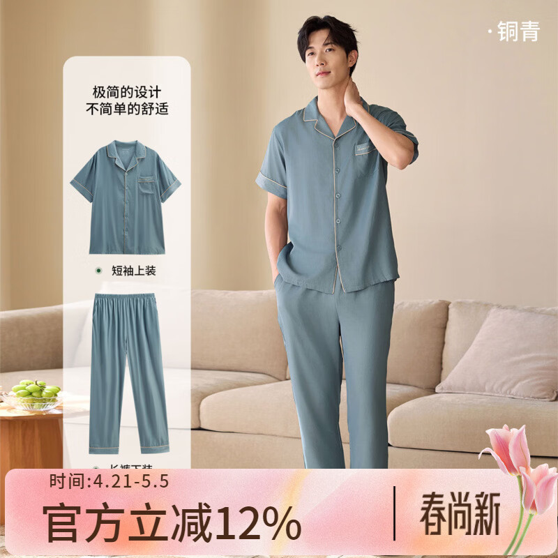 秋鹿男女夏凉感抑菌家居服套装任选2件 99.2元 - 线报酷