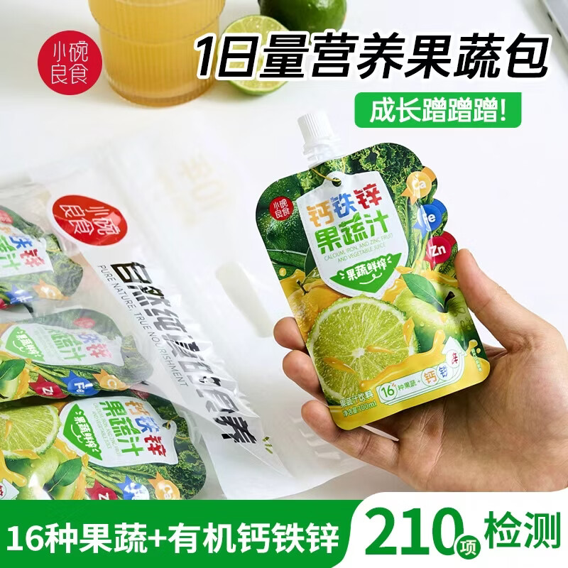 小碗良食钙铁锌果蔬汁7袋装 20.7元 - 86线报