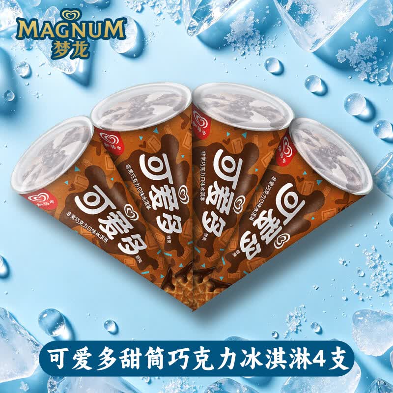 1.7 和路雪梦龙冰淇淋 - 86线报