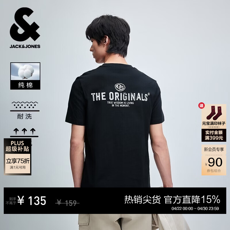 杰克琼斯男士纯棉字母印花短袖T恤 99元 - 线报酷
