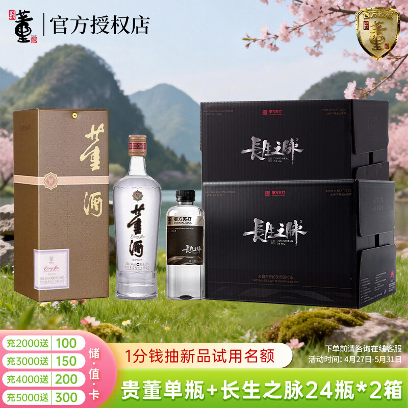 159元 24瓶自辨 - 线报酷