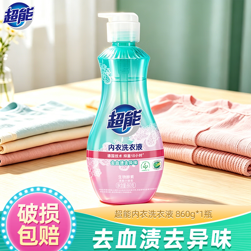 超能内衣洗衣液拍3件 860g*3瓶 39.7元 - 线报酷 超能内衣洗衣液拍3件 860g*3瓶 39.7元 - 线报酷