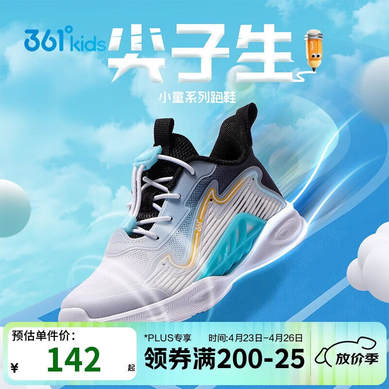 361度男女童风透6.0高端运动鞋跑鞋 99元 - 线报酷