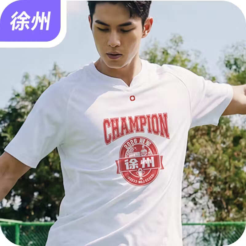 京东京造苏超系列T恤啤酒 79.9元，南京城市球赛应援T恤 79.9元 - 折送网