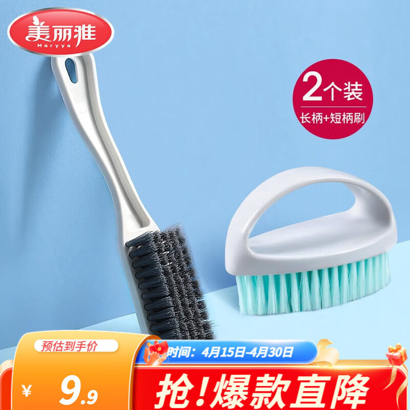 美丽雅多功能鞋刷短柄+长柄组合装共2只 3.9元 - 线报酷
