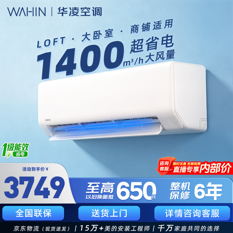 华凌3匹挂N8HA1 3144元，海尔波轮10公斤XQB100-BS50E 1279元 - 线报酷
