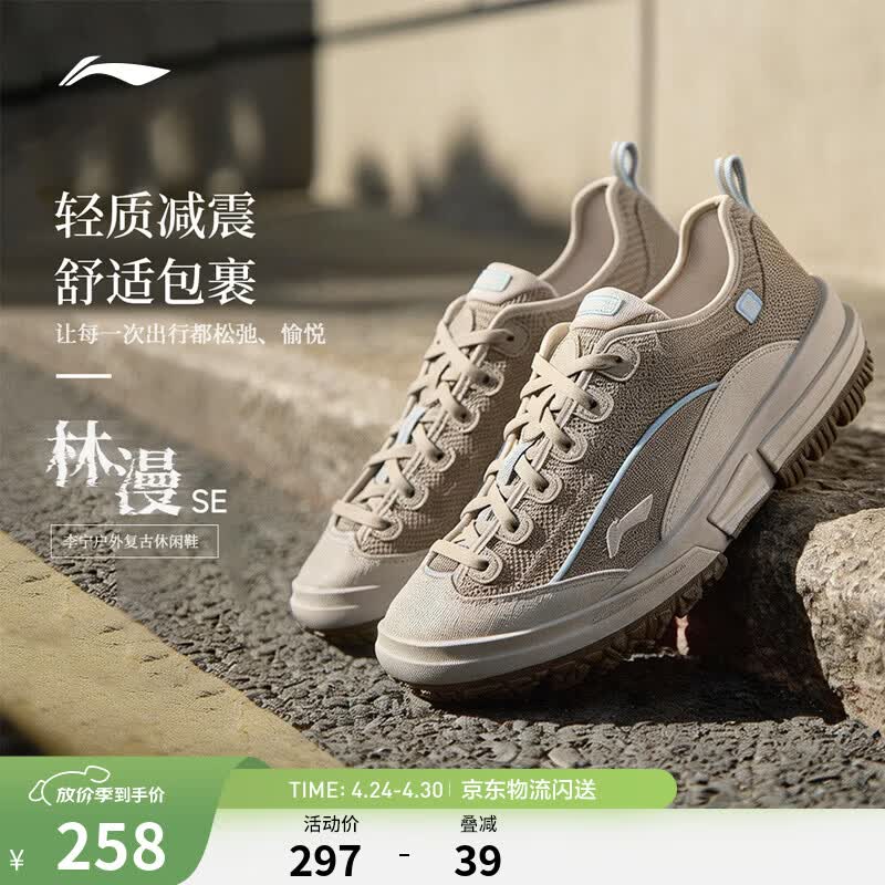 李宁轻速3mid篮球鞋PLUS补贴叠加购物金到手176元 - 线报酷
