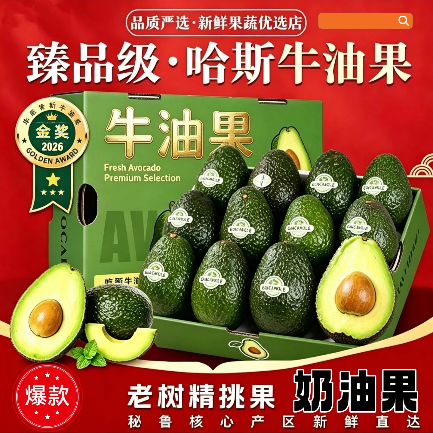 鲁禧臻选哈斯牛油果100-130g 4枚装 17.9元 - 86线报