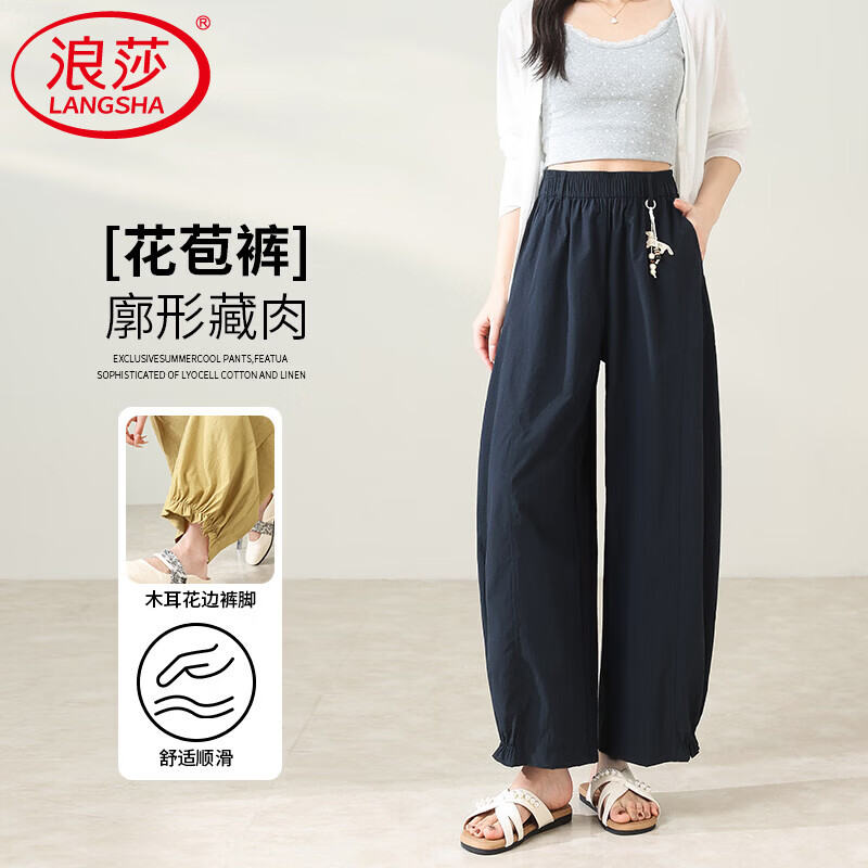 浪莎薄款高腰木耳边阔腿裤女 49元 - 线报酷