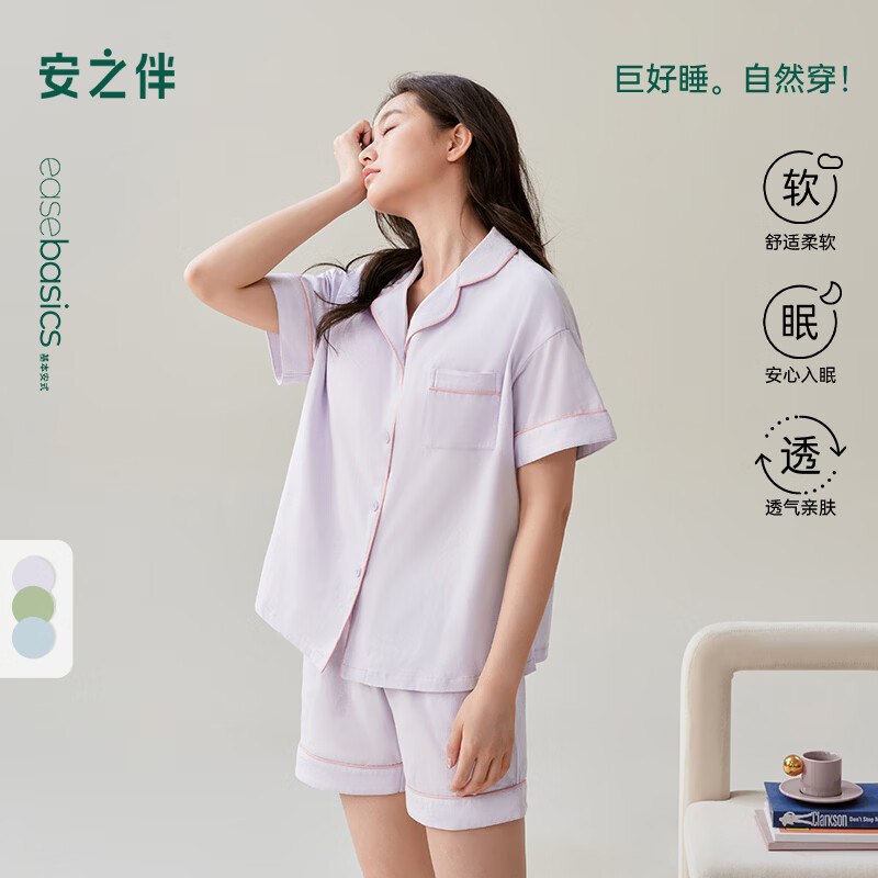 安之伴春夏睡衣开衫短袖短裤家居服套装 54.9元，安之伴春夏睡衣弹弹棉休闲宽松家居服套装 64.8元 - 线报酷