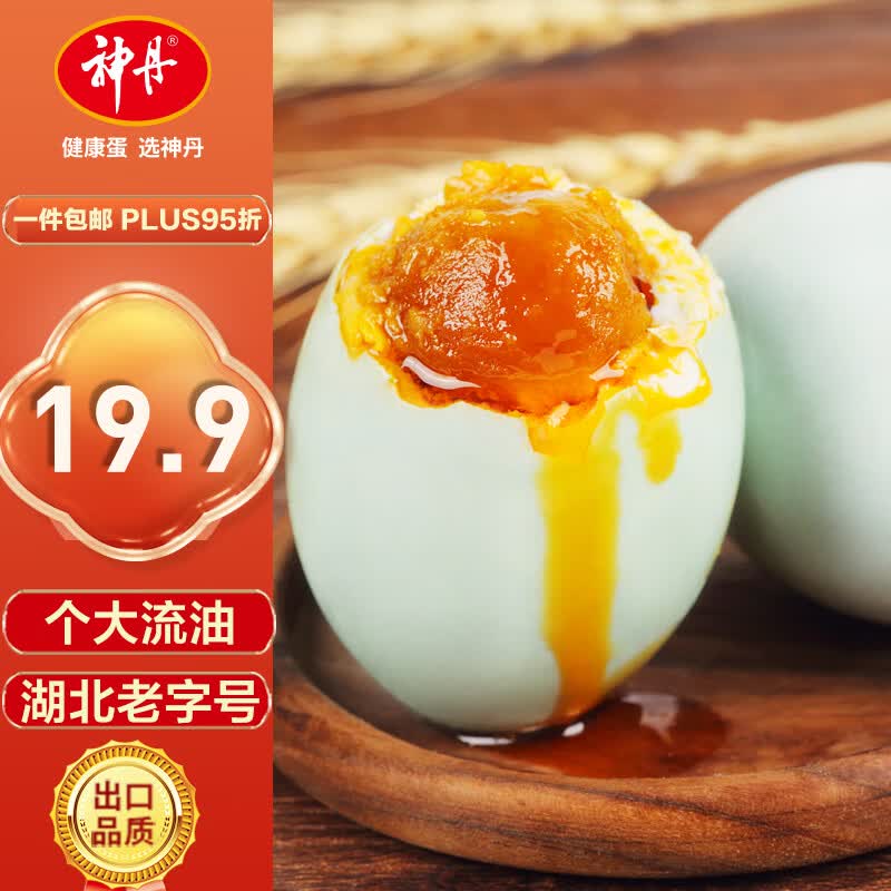 神丹熟流油咸鸭蛋10枚共580g 18.9元 - 86线报