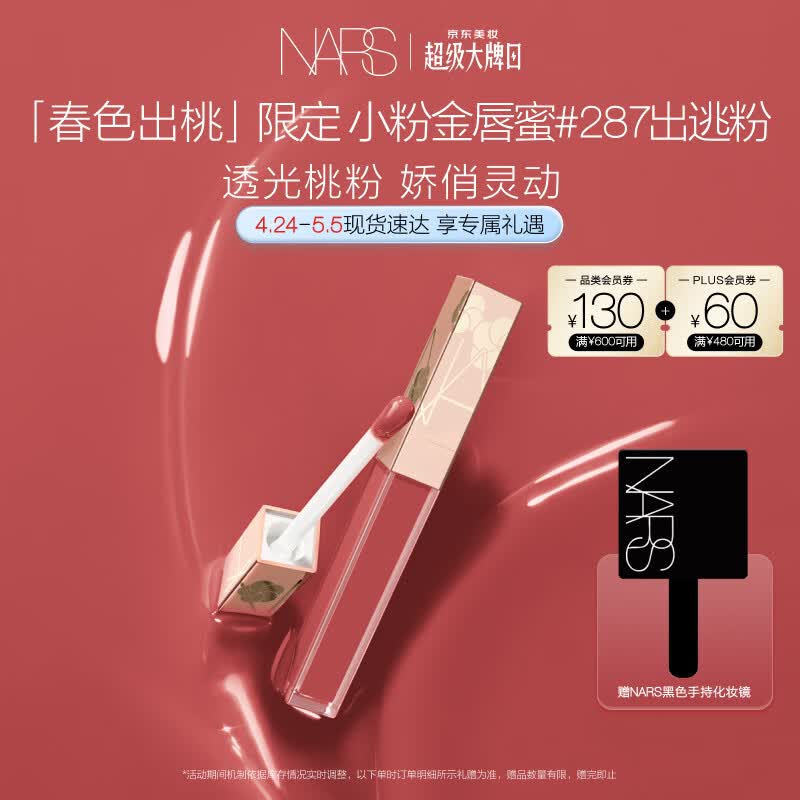 NARS定妆大白饼10g+1.8g*2+化妆刷 297.1元 - 线报酷