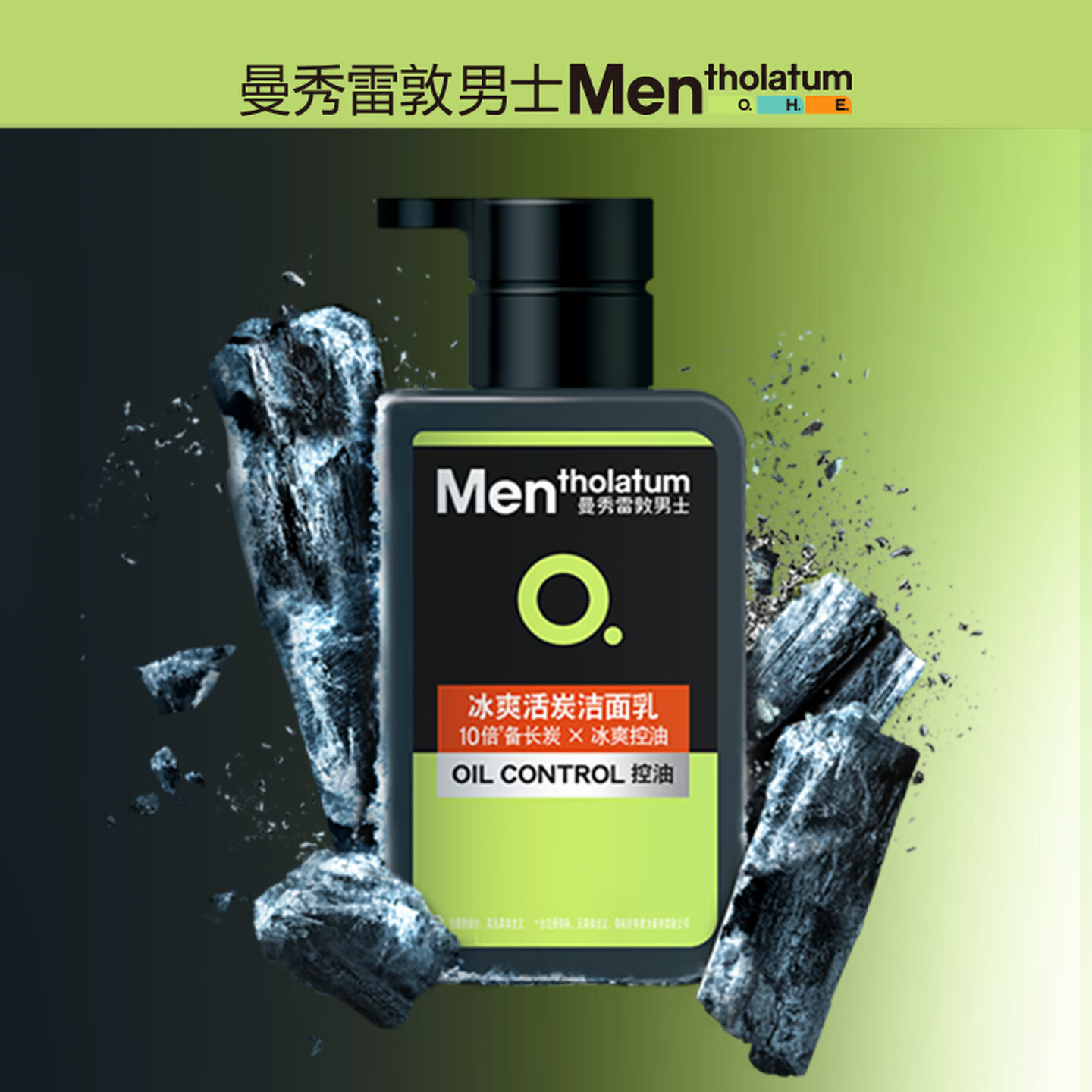 曼秀雷敦男士护肤组合活炭洁面乳150ml+抗痘冰沙凝霜50ml 14元 - 线报酷