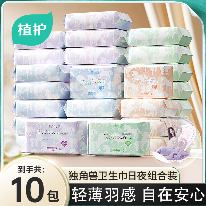 植护秘觉卫生巾组合共99片 29.9元 - 线报酷
