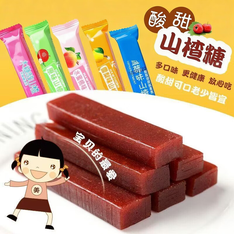 果味山楂条100g*1 1.1元 - 线报酷