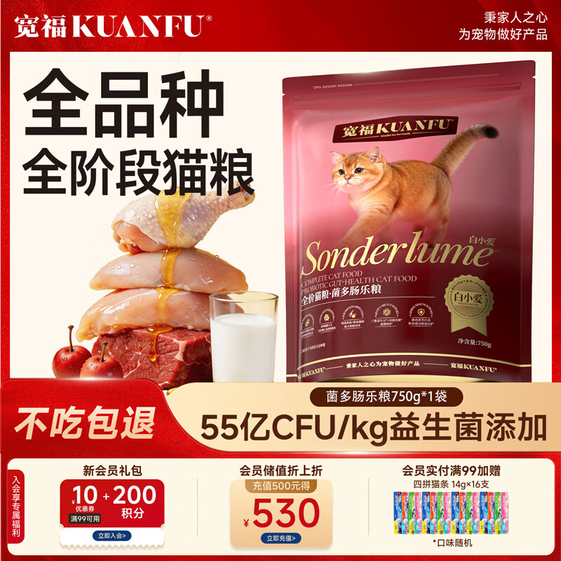 宽福菌多肠乐粮1.5斤 12.9元 - 线报酷
