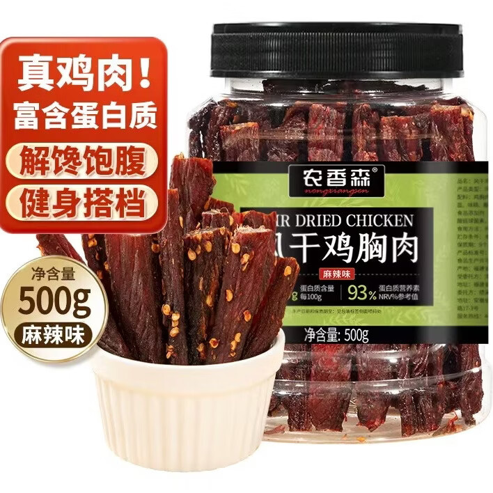 🚚JD自营 高蛋白解馋🚀 农香森 五香风干鸡胸肉500g 农香森 麻辣风干鸡胸肉 - 线报酷