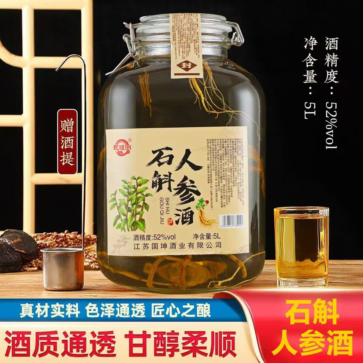 灵芝枸杞酒5L*1瓶 99元，肉苁蓉山茱萸酒5L*1瓶 99元，石斛人参酒5L*1瓶 99元 - 线报酷