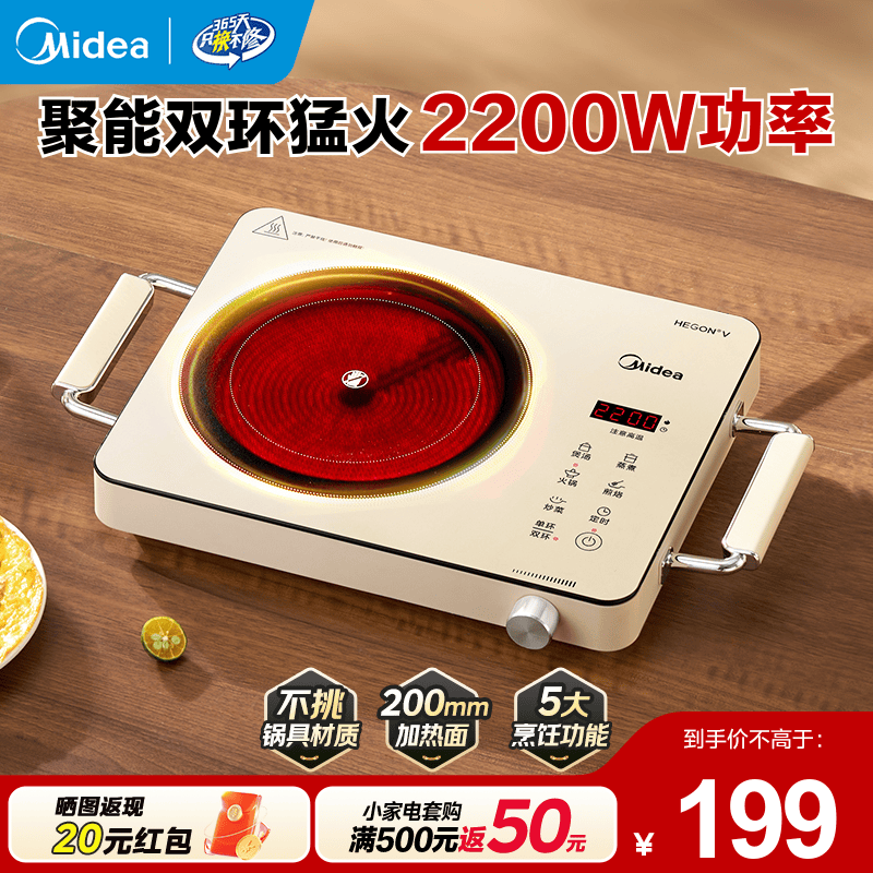 美的电磁炉MC-E22B12 119元,美的电磁炉RT21E0105 129元 - 线报酷 美的电磁炉MC-E22B12 119元,美的电磁炉RT21E0105 129元 - 线报酷