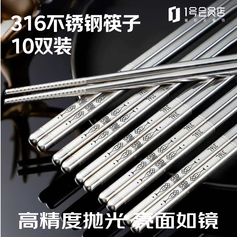 三四钢不锈钢筷子316L食品级筷子家用分餐筷抗菌防滑金属餐具10双装 26.9元 - 线报酷