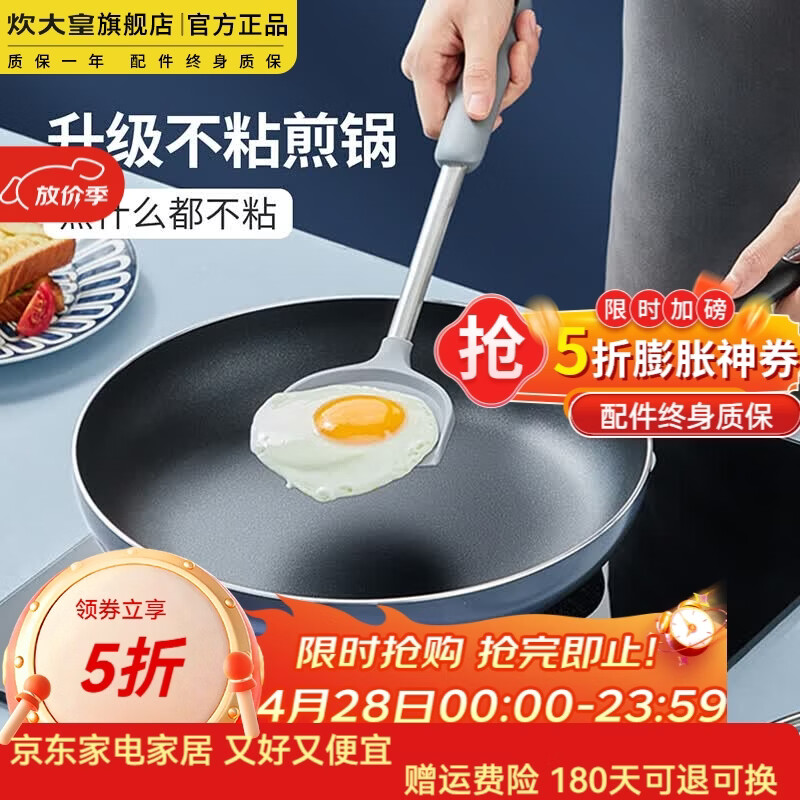 炊大皇 领5折券拍 📍72.5💰熟铁炒锅30cm 📍49.5元 平底煎锅26cm - 线报酷