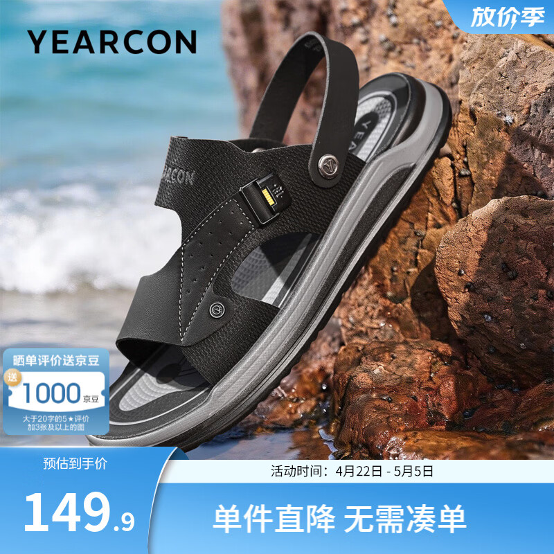 意尔康夏季新款厚底一脚蹬 99.9元，意尔康夏季新款软底沙滩鞋 99.9元 - 线报酷