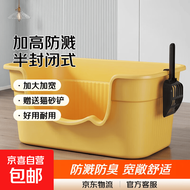 大号半封闭猫砂盆51cm 9.9元 - 86线报