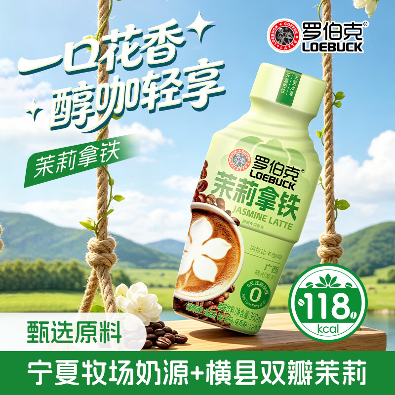 轻上羽衣甘蓝黑咖245ml*10瓶 16.9元，轻上乌龙美式黑咖啡245ml*10瓶 16.9元 - 线报酷