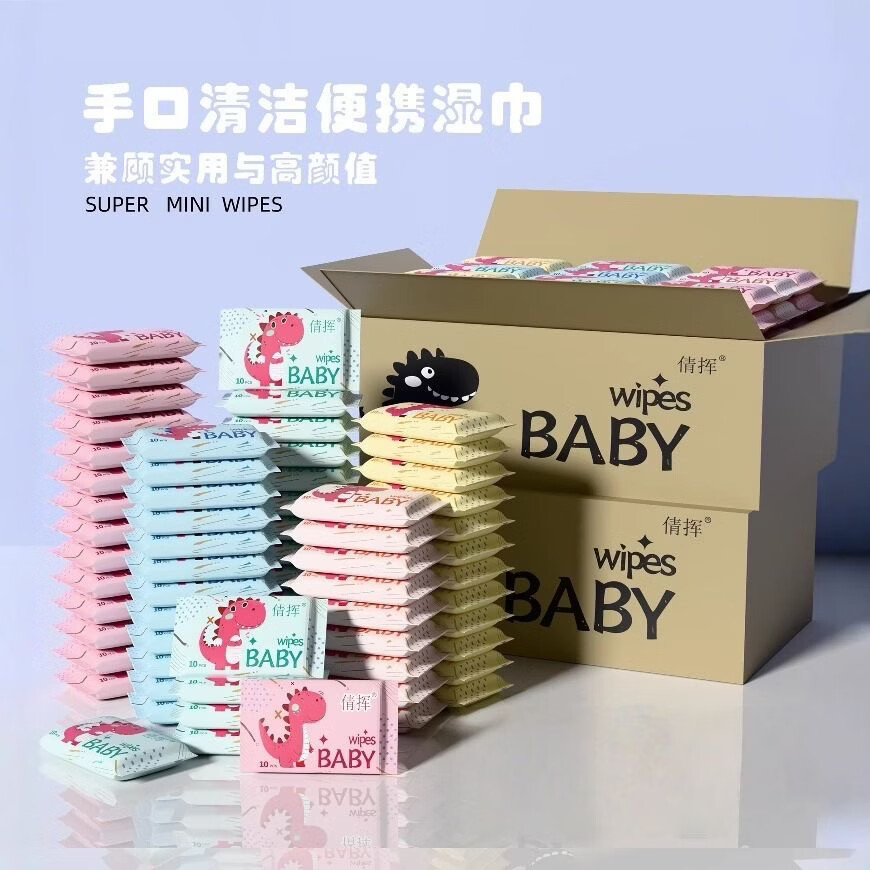 便携湿巾1包 0.1元 - 线报酷