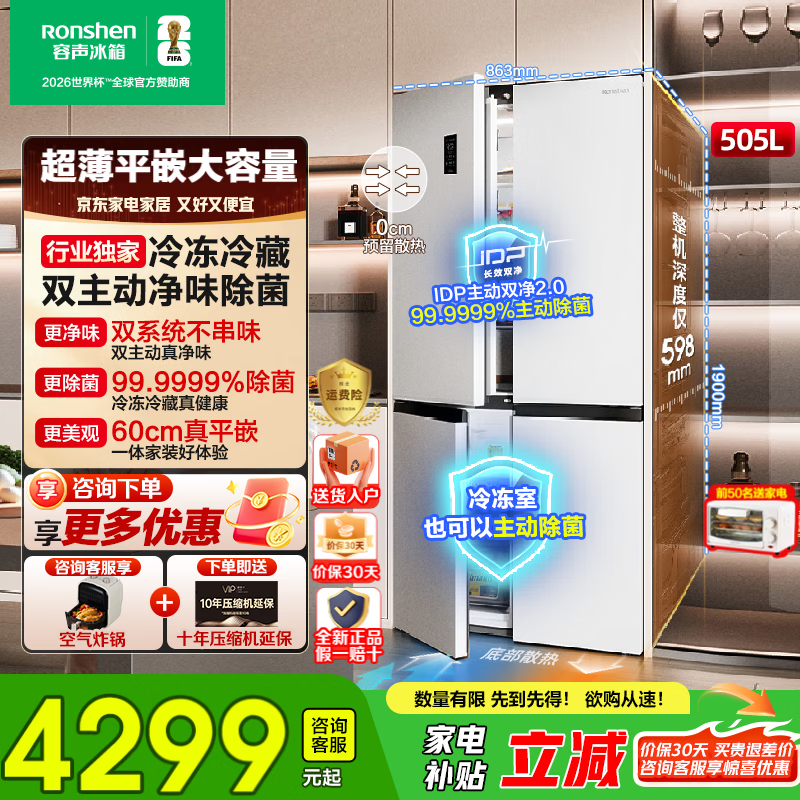容声方糖515 3569.15元，容声方糖505白 3498.6元 - 线报酷