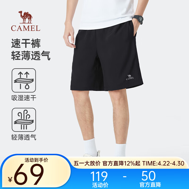 骆驼休闲速干套装拍2件 68元 - 线报酷