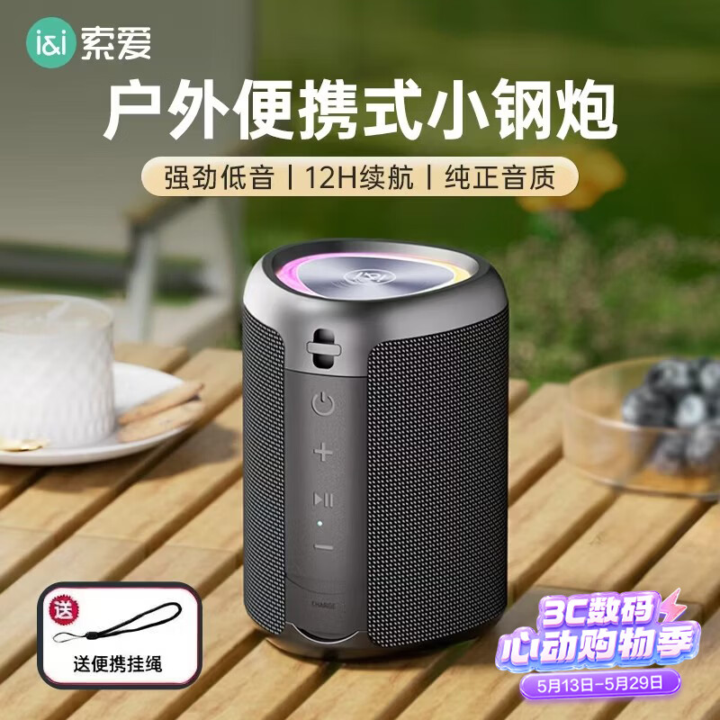 索爱‼音箱炒底車 先领68-35补萜卷 🚚自营包.邮 索爱 - 美泡泡