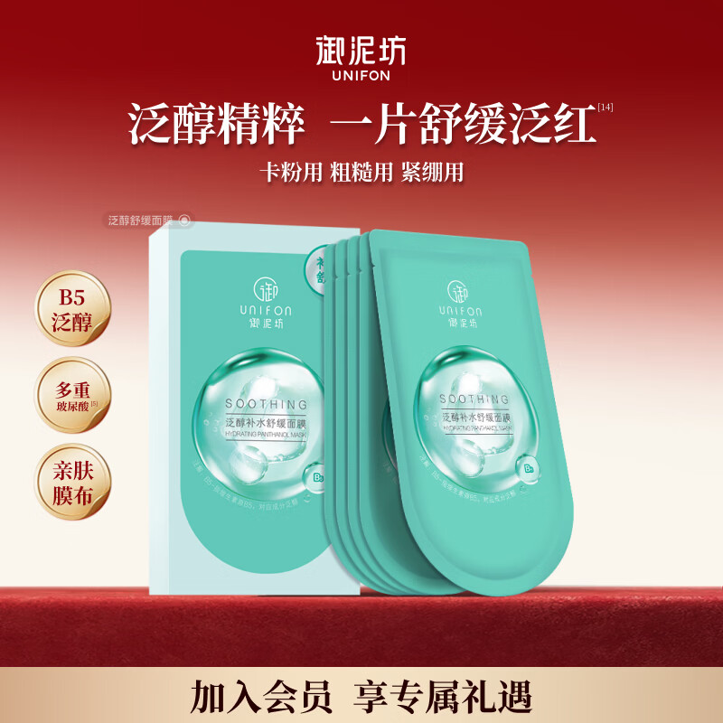 御泥坊补水保湿/玻尿酸/舒缓面膜5片 任选3件 15.9元 - 线报酷