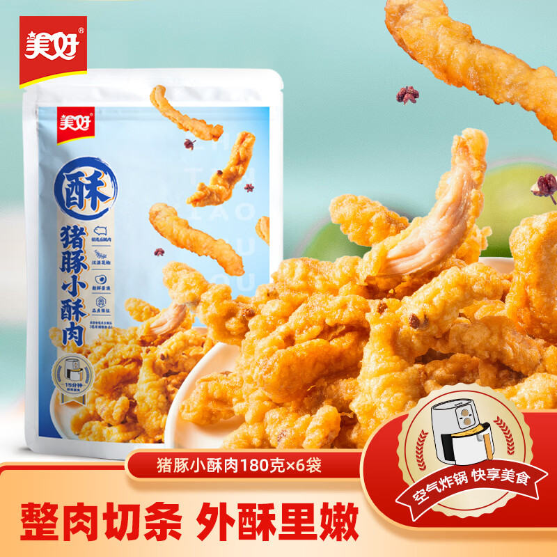 美好猪豚猪肉小酥肉180g*6袋 36.9元 - 86线报