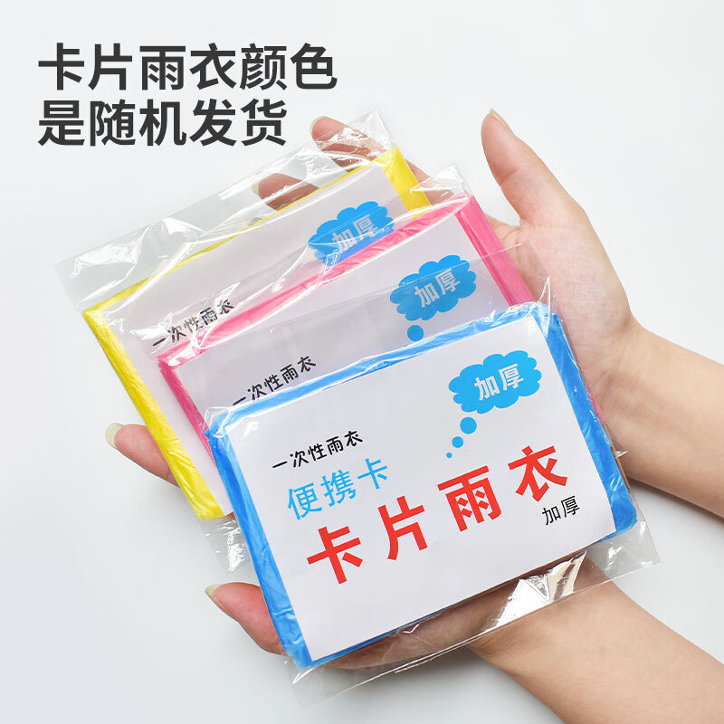 防蚊虫花露水 1元，黑色漏2指手套 1元，便携一次性片雨衣 1.99元 - 折送网