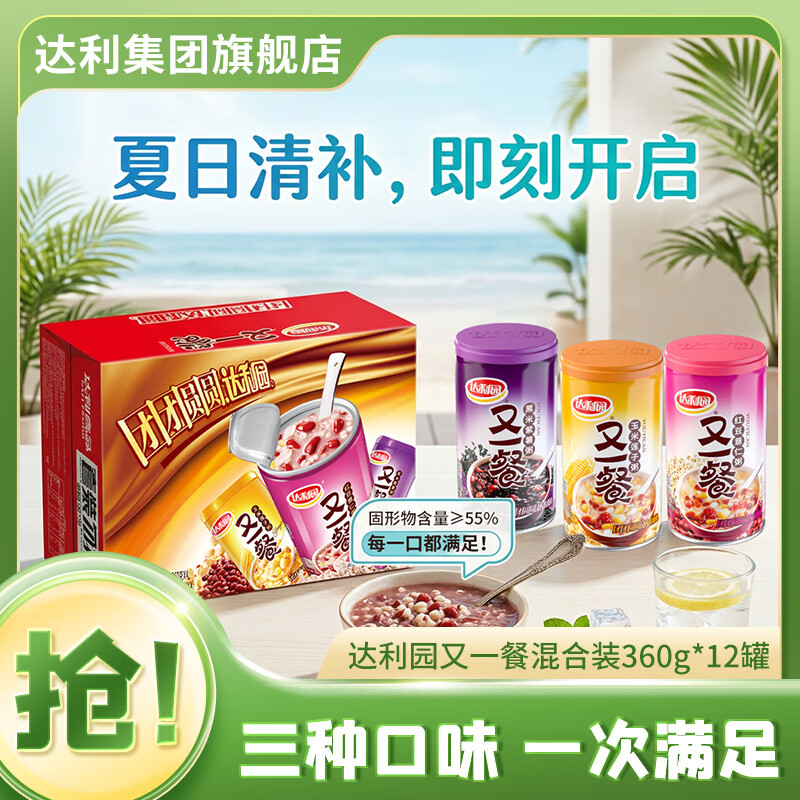 达利园混合味八宝粥360g*12 33.39元 - 86线报