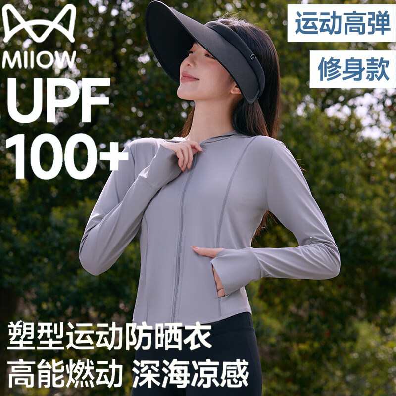 猫人原纱收腰防晒衣女 49.9元 - 线报酷
