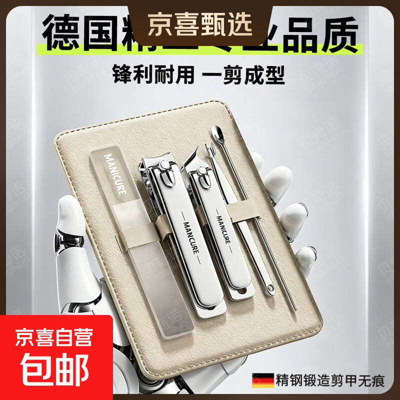 指甲刀5件套赠皮包 2.99元 - 线报酷