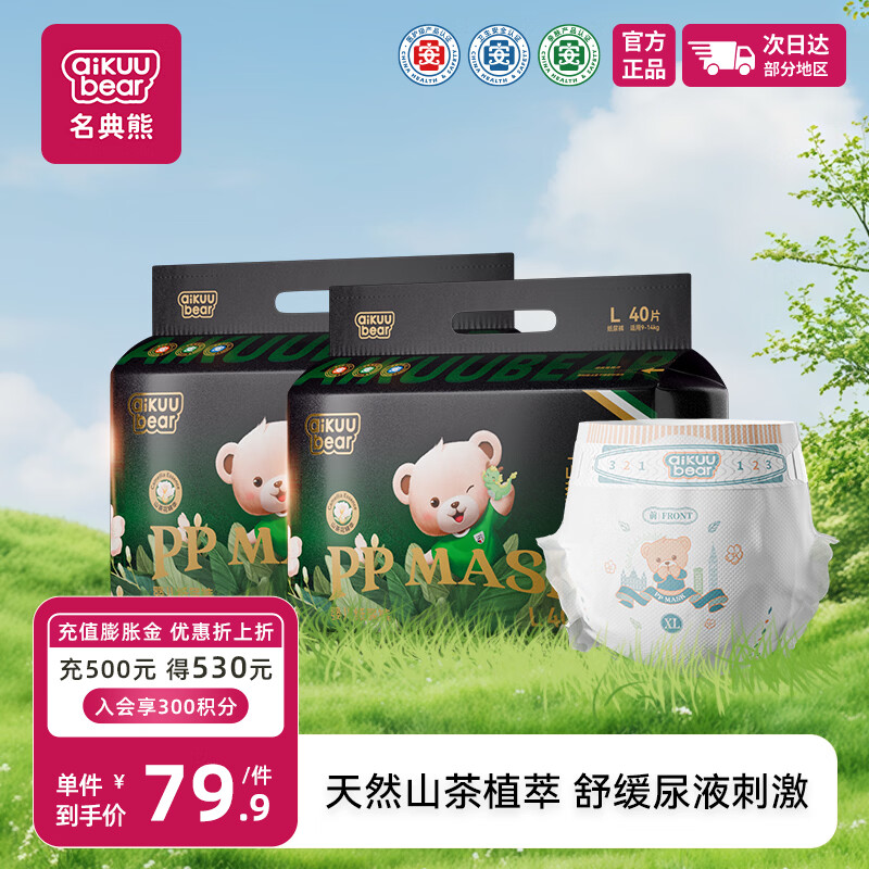 名典泰迪山茶萌宠 29.9元 - 折送网