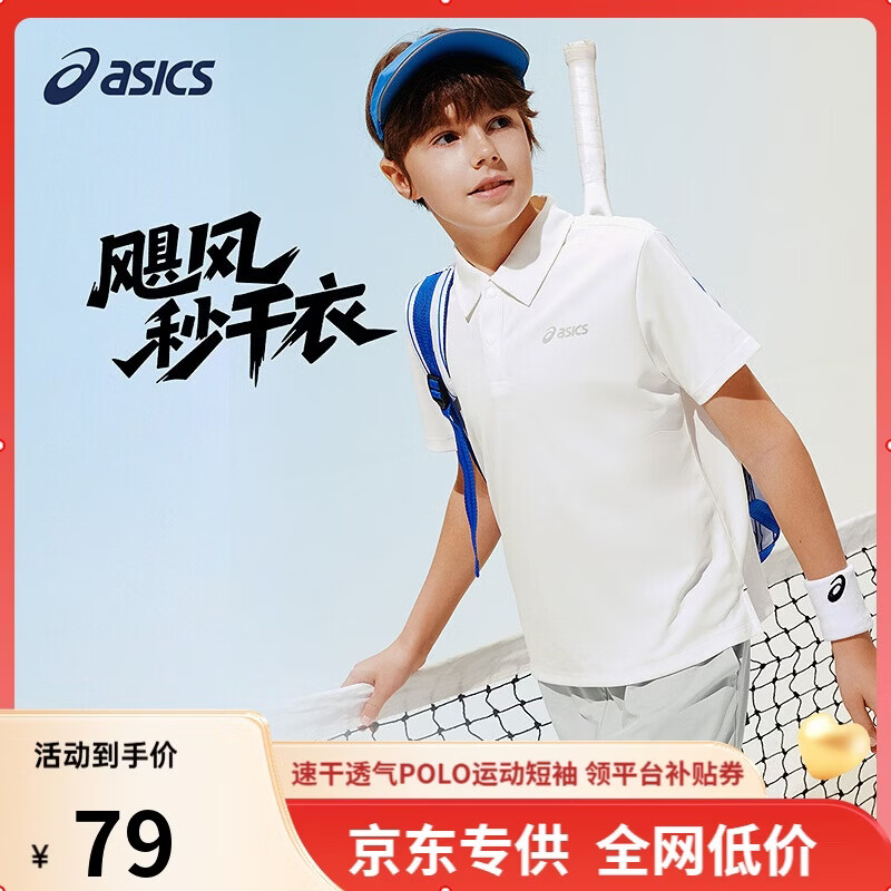 asics速干透气POLO短袖 69元，asics吸湿抗菌短袖T恤 71.1元 - 折送网