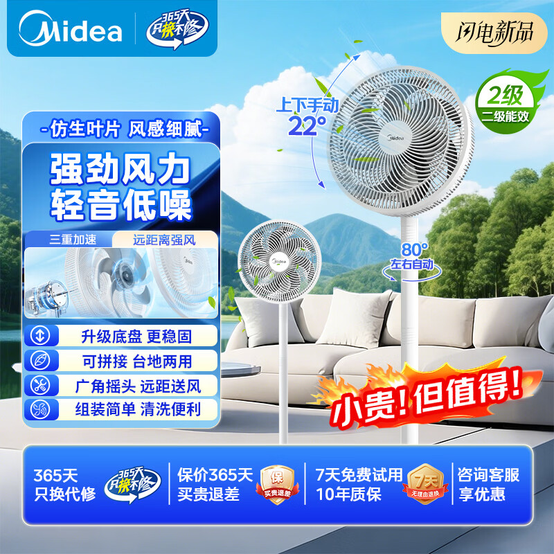 美的5升电饭煲189元 美的7叶电风扇????109元 - 折送网