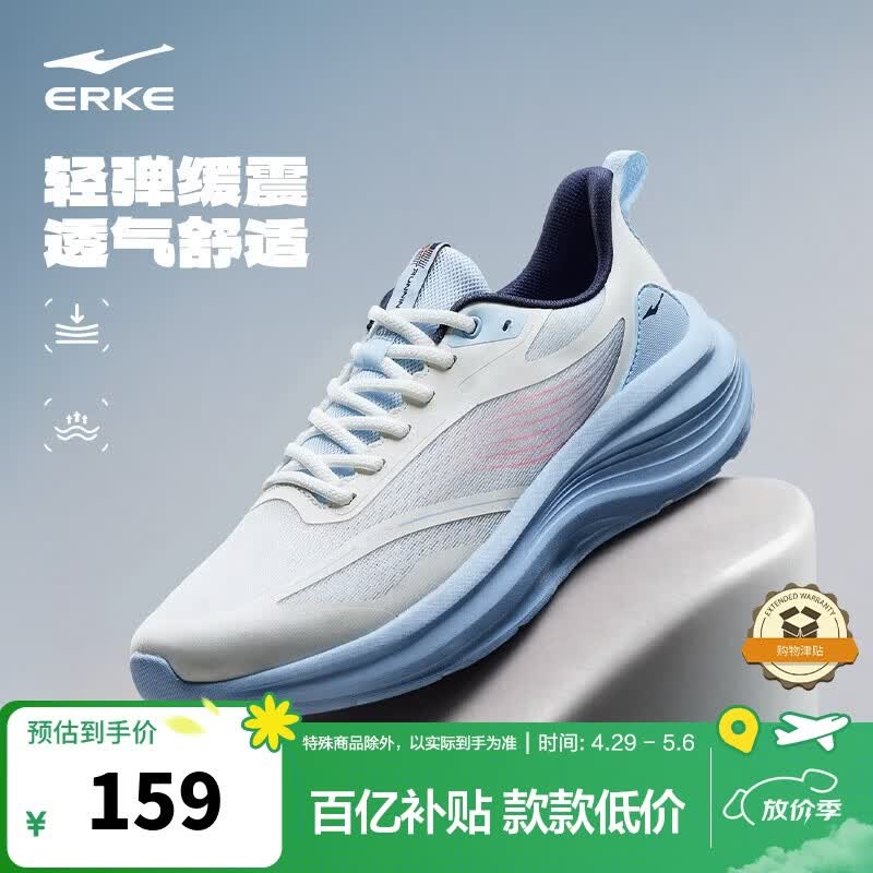 鸿星尔克凌云2跑鞋男 129元，鸿星尔克凌云2跑步女 149元，鸿星尔克经典款运动鞋男 89元 - 折送网