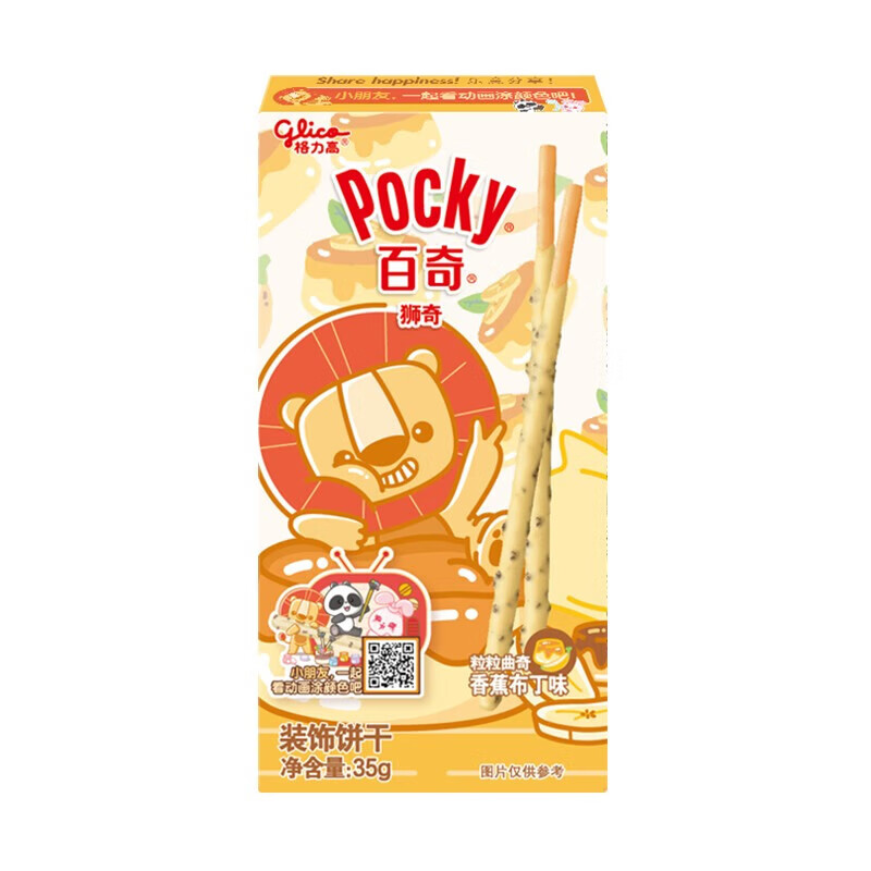 格力高百奇涂层饼干任选10盒 39.9元 - 线报酷