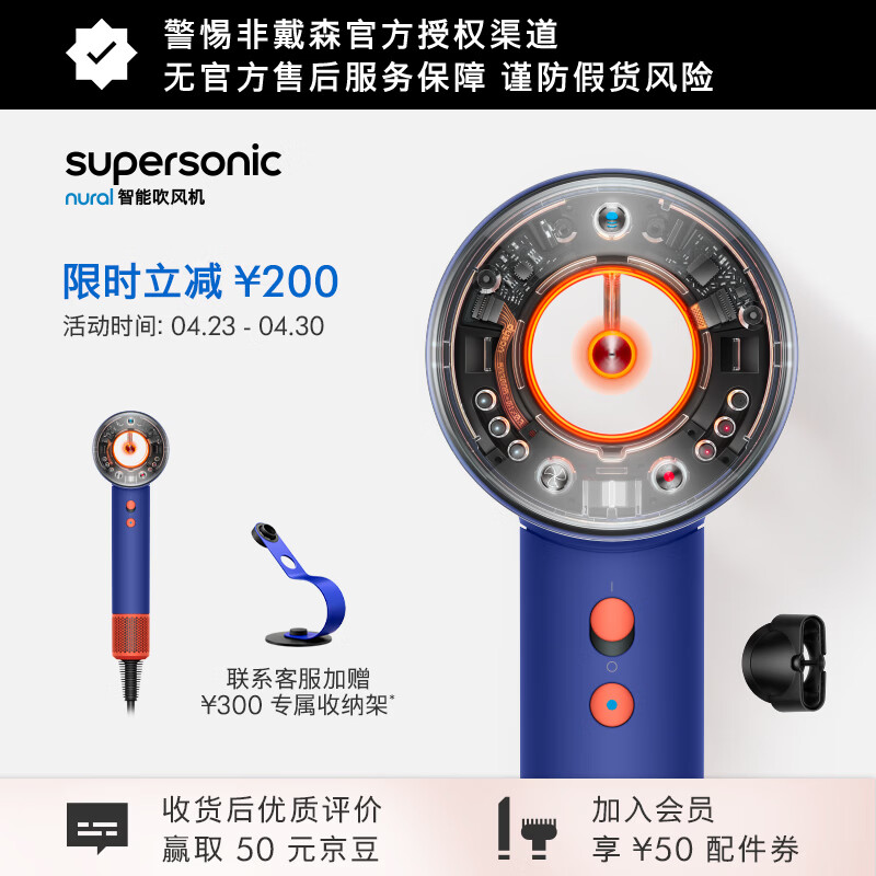 戴森 Supersonic系列 HD16电吹风 2649元 - 线报酷