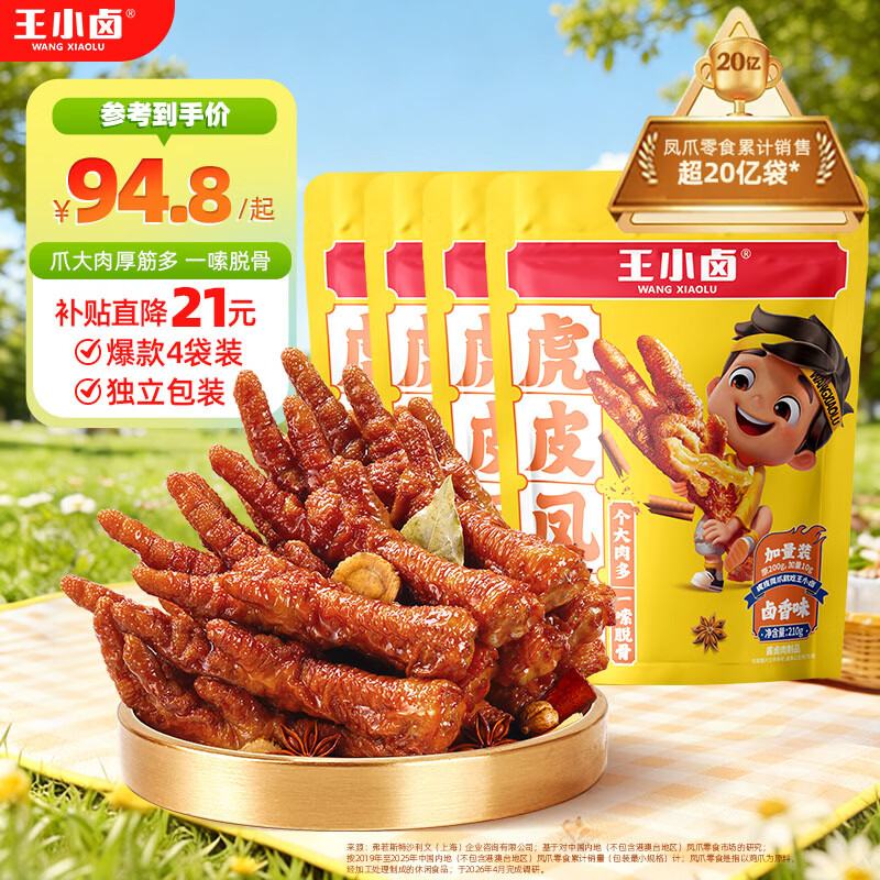 自营黄天鹅可生食鸡蛋40枚 89.59元 - 线报酷