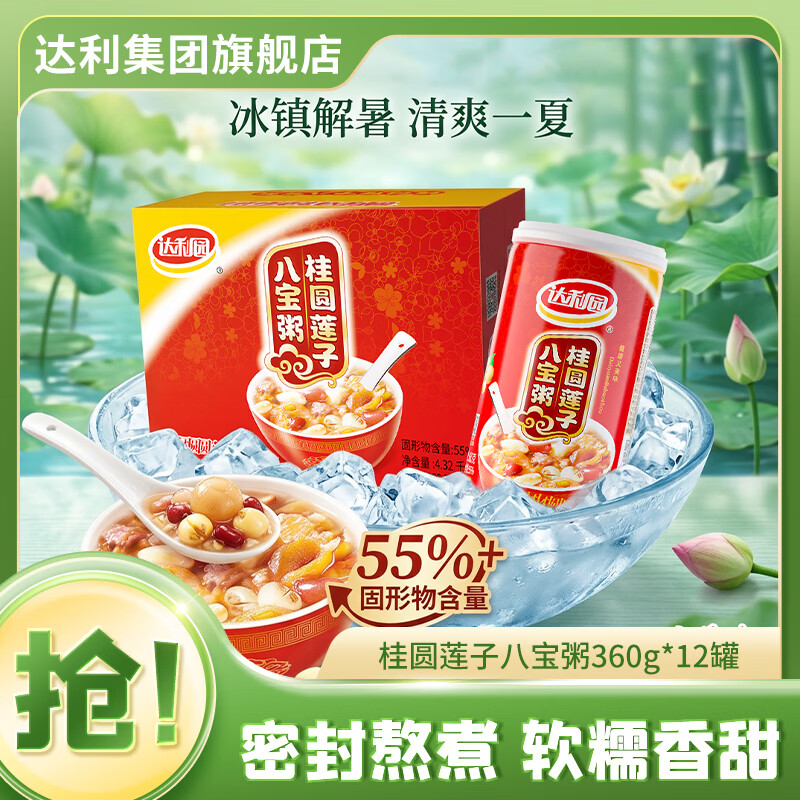 达利园桂圆莲子八宝粥360g*12 33.9元 - 86线报
